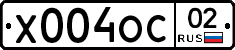 Х004ОС02 - 