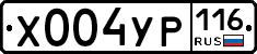 Х004УР116 - 