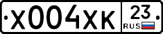 Х004ХК23 - 