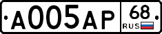 А005АР68 - 