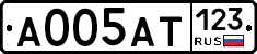 А005АТ123 - 
