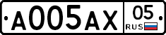 А005АХ05 - 