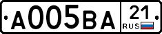 А005ВА21 - 