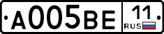 А005ВЕ11 - 