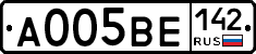 А005ВЕ142 - 