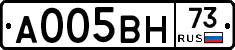 А005ВН73 - 