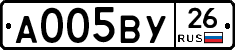 А005ВУ26 - 