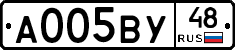 А005ВУ48 - 