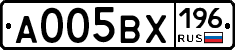А005ВХ196 - 