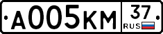А005КМ37 - 