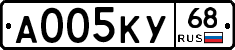 А005КУ68 - 