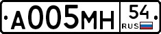 А005МН54 - 
