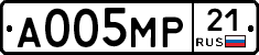 А005МР21 - 