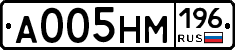 А005НМ196 - 