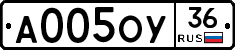А005ОУ36 - 