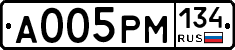 А005РМ134 - 