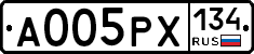 А005РХ134 - 