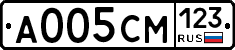А005СМ123 - 