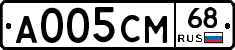 А005СМ68 - 