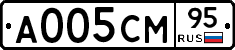 А005СМ95 - 