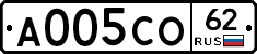 А005СО62 - 