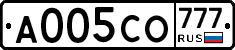 А005СО777 - 
