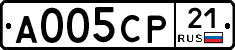 А005СР21 - 