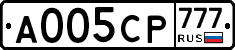А005СР777 - 