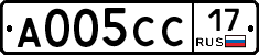 А005СС17 - 