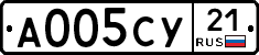 А005СУ21 - 
