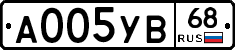 А005УВ68 - 