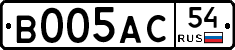 В005АС54 - 