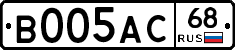 В005АС68 - 