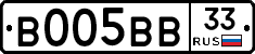 В005ВВ33 - 