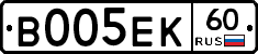 В005ЕК60 - 