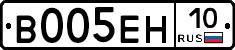 В005ЕН10 - 