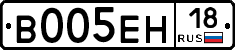 В005ЕН18 - 