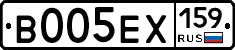В005ЕХ159 - 