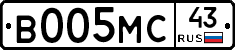 В005МС43 - 