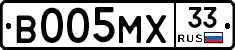 В005МХ33 - 