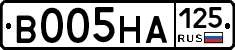 В005НА125 - 