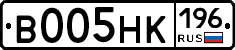 В005НК196 - 