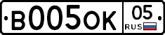 В005ОК05 - 