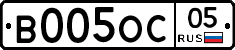 В005ОС05 - 
