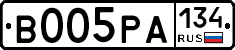 В005РА134 - 