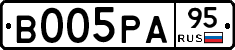 В005РА95 - 