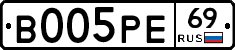 В005РЕ69 - 