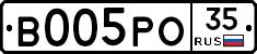 В005РО35 - 
