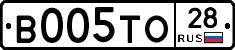 В005ТО28 - 