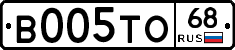 В005ТО68 - 
